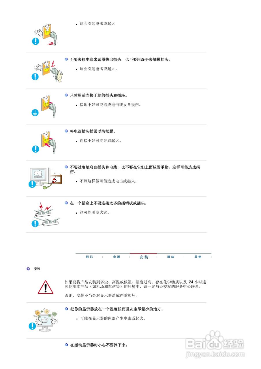 三星G17E液晶显示器使用说明书:[1]
