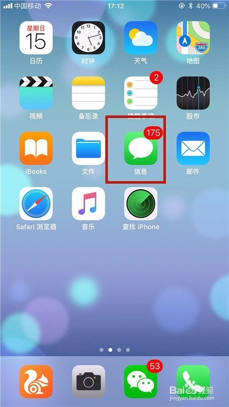 手机如何查询话费余额？