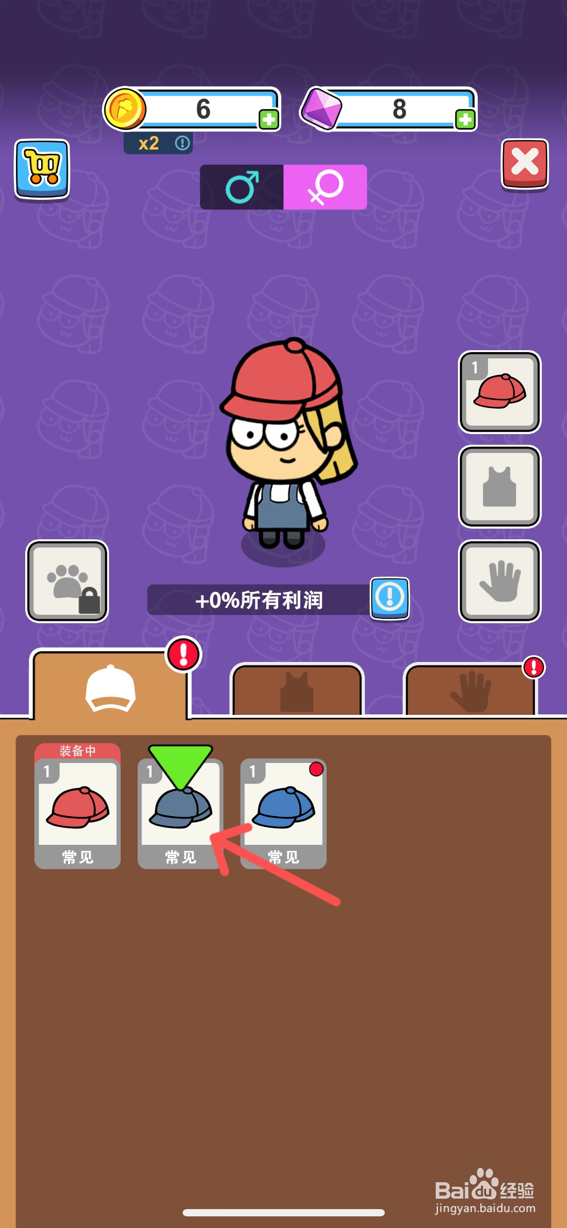 开心甜甜圈派对怎么给店员穿戴灰色帽子