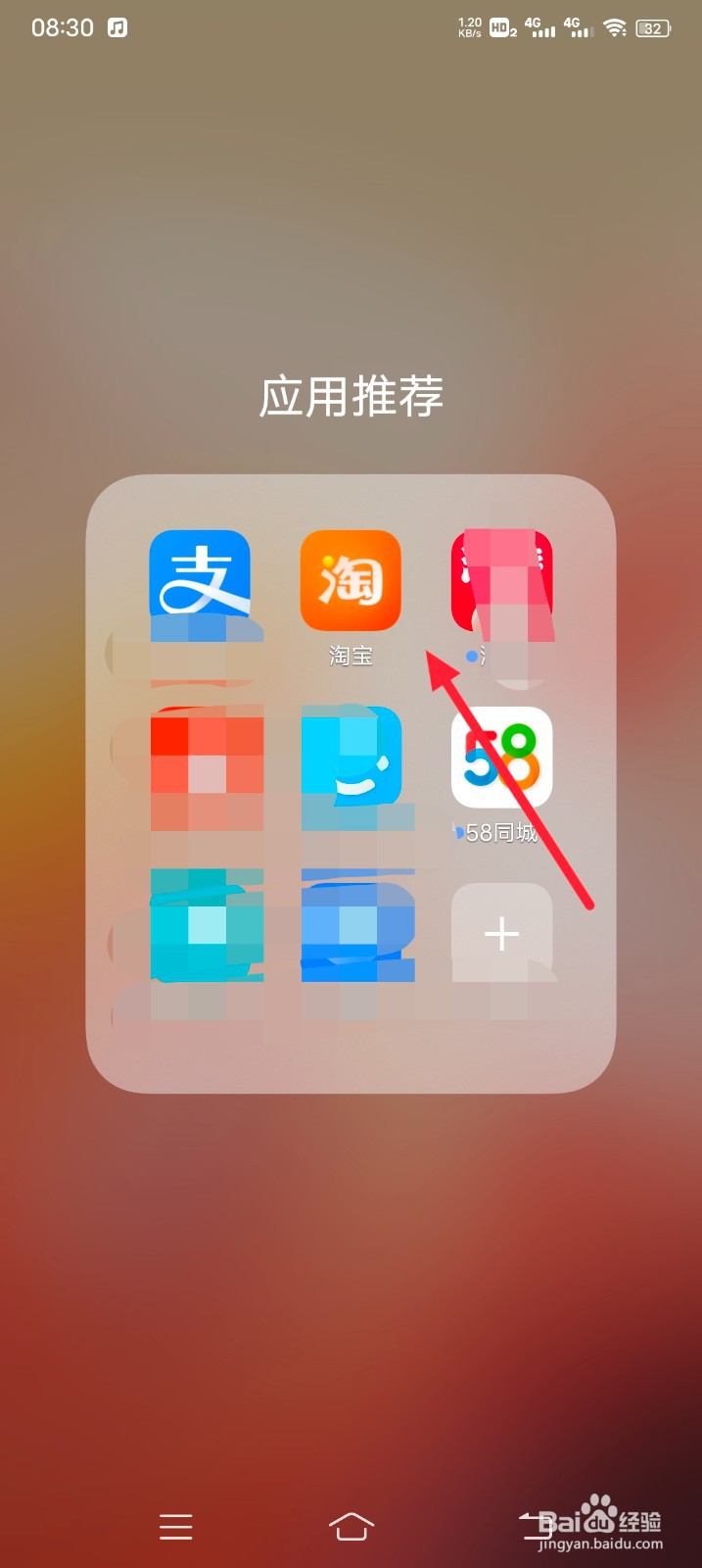 淘宝怎么删除购物车宝贝