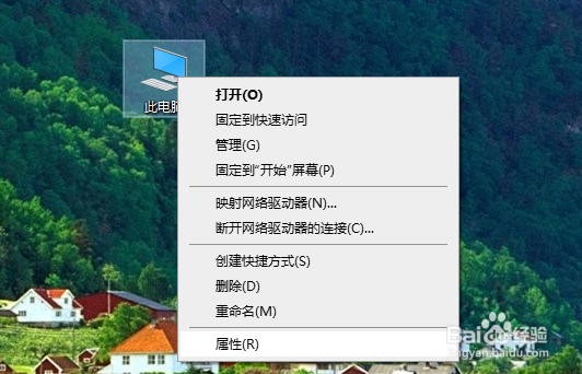 怎么查看Win10的激活状态