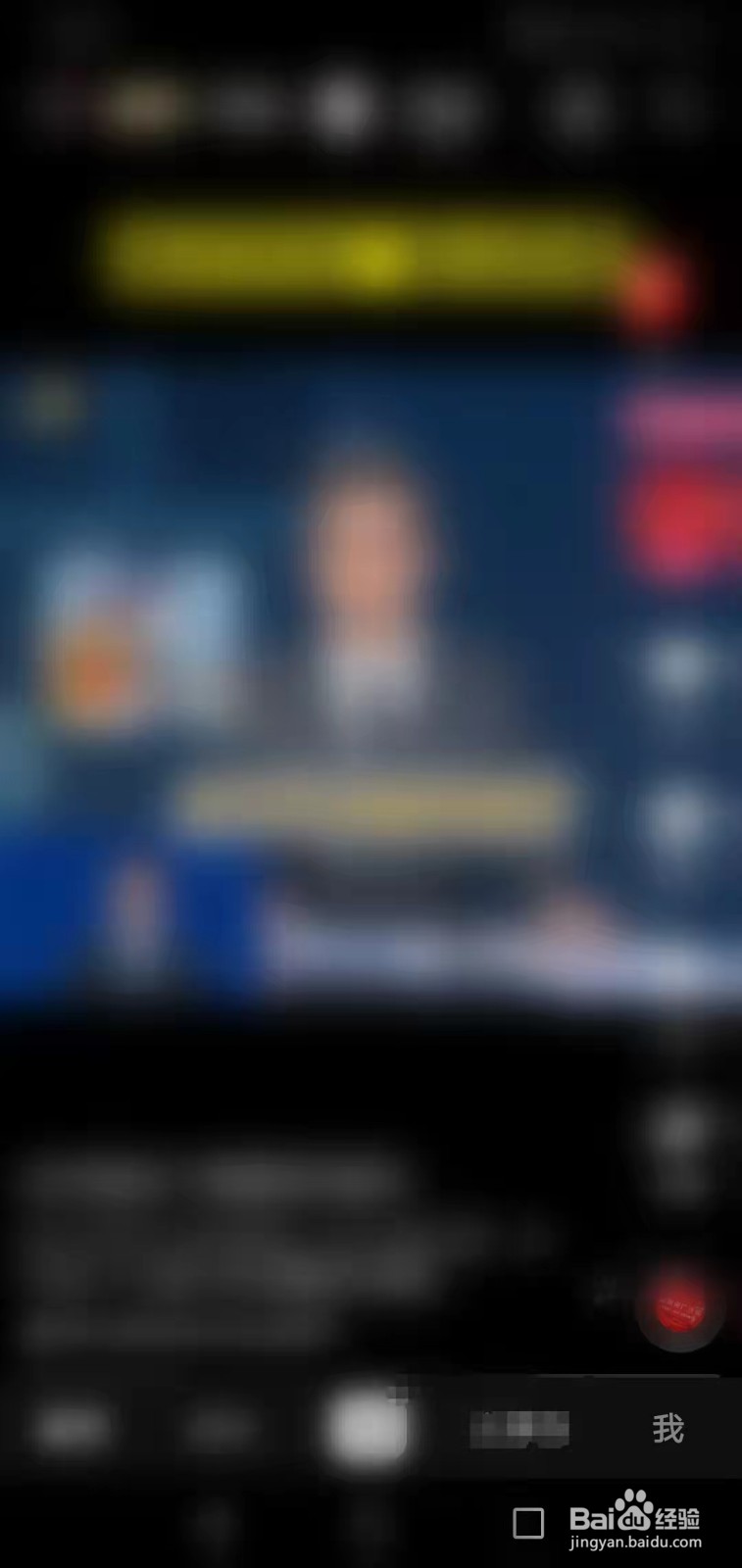 快手极速版怎么查看谁戳了你