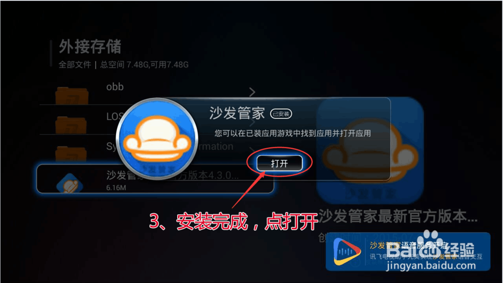 大麦盒子DB2116如何看直播