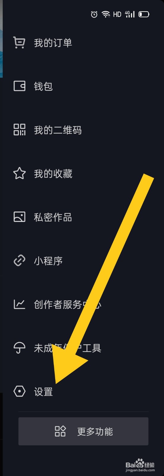 抖音如何申请官方认证