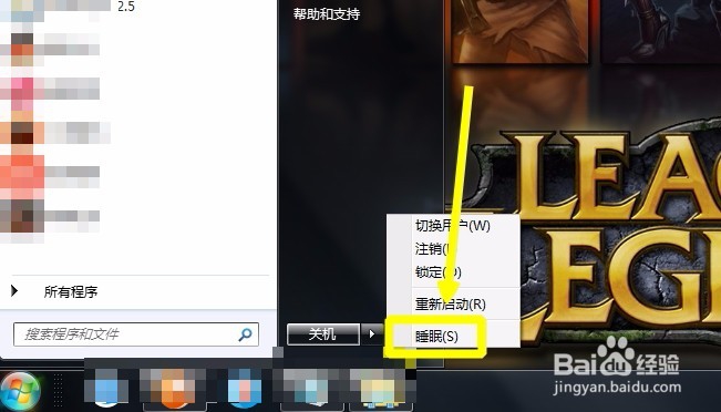 如何快速关闭和开启windows7休眠功能