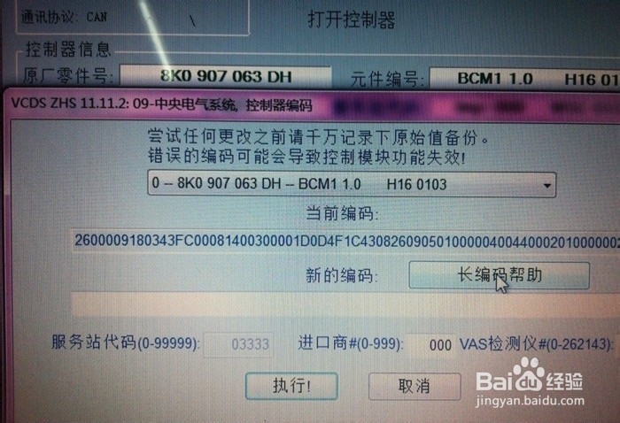 奥迪A4L自动大灯安装指南