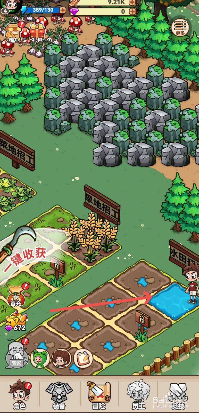 史小坑的爆笑生活怎么种植水稻