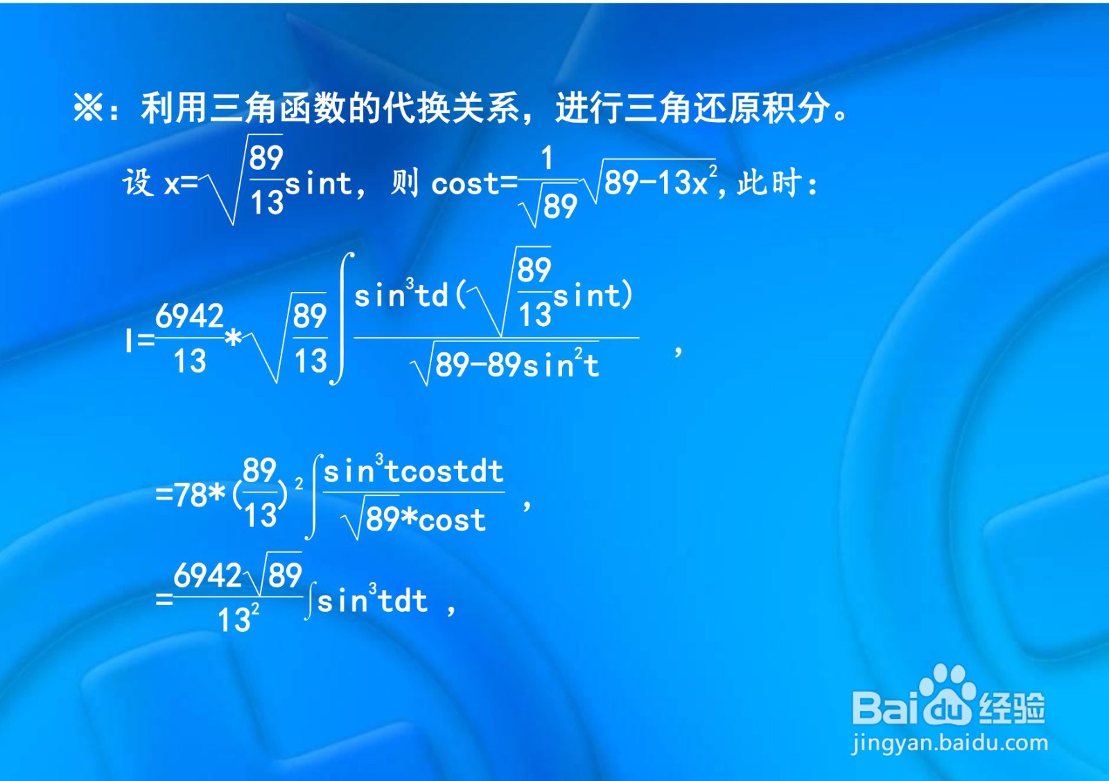高等数学不定积分∫78x³/√89-13x²的计算