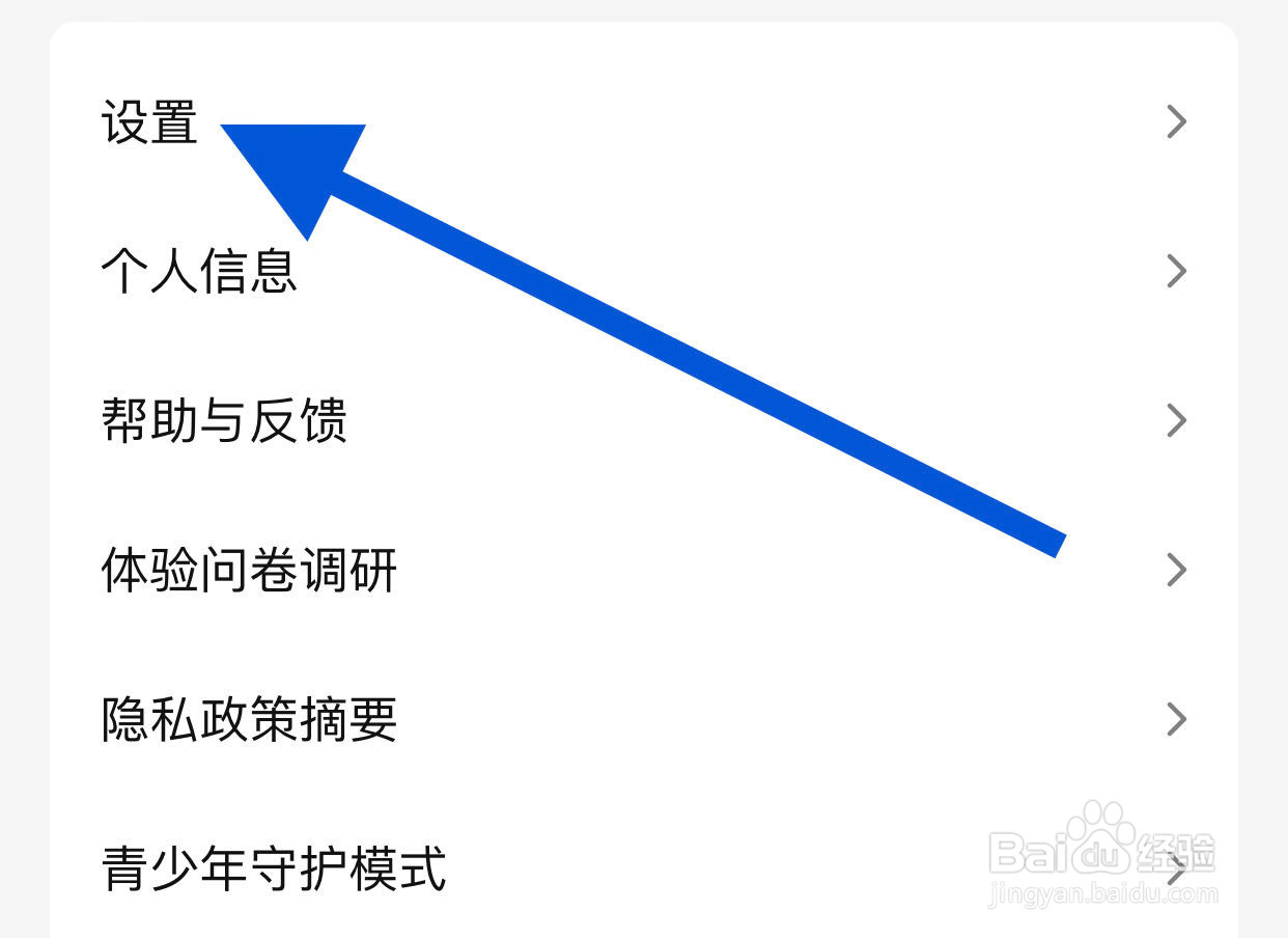 腾讯视频如何设置深色模式