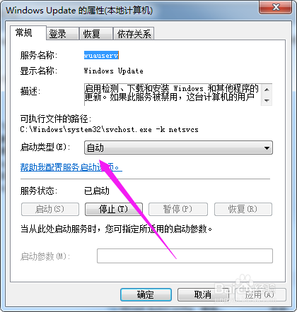 win10关闭自动更新如何禁用电脑自动更新