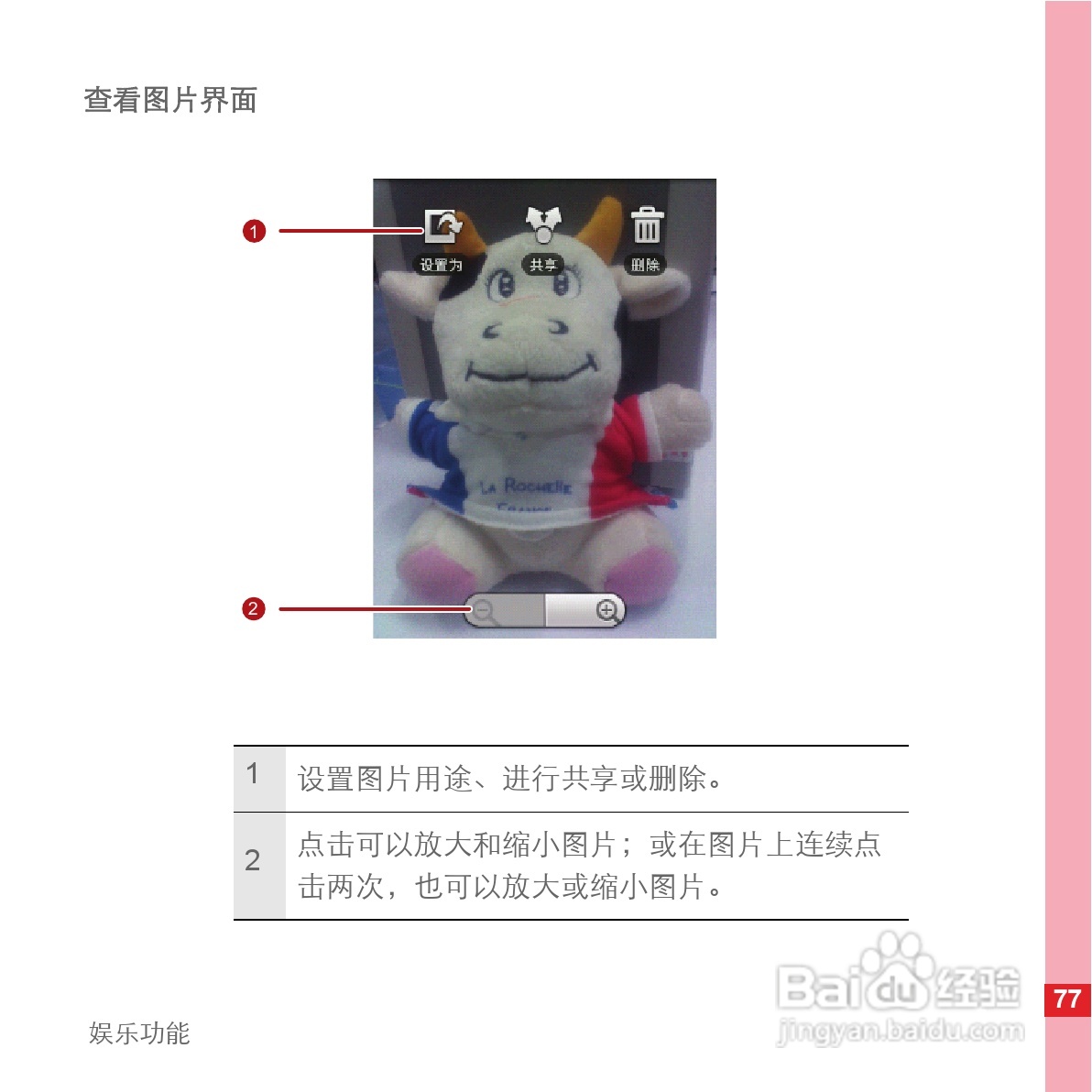 华为C8500手机使用说明书:[9]