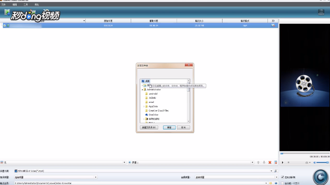 怎样使用狸窝全能视频转换器去掉视频中的声音？