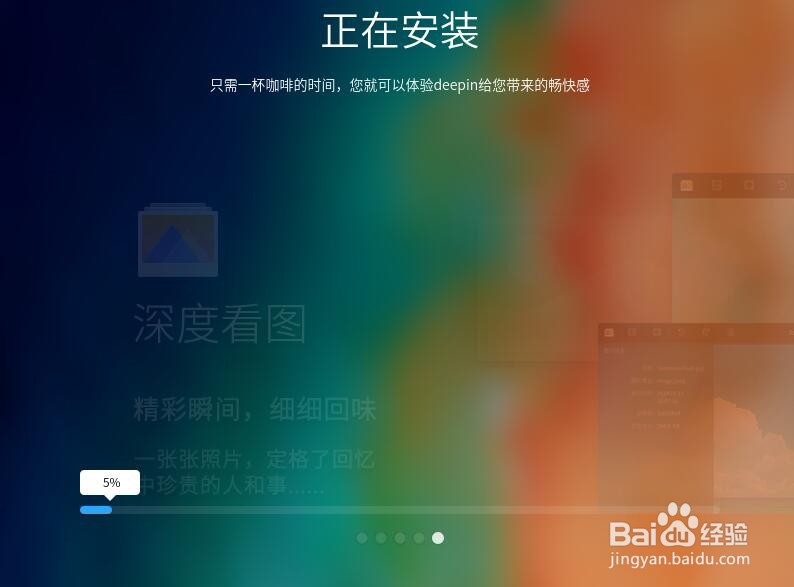 虚拟机安装deepin(深度)国产操作系统教程