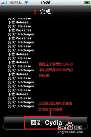 iphone5闪退修复打开软件闪退各种闪退解决方法