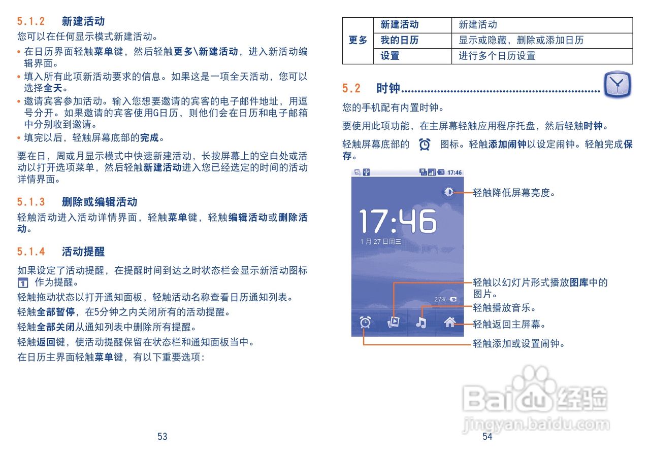 TCL A990手机使用说明书:[3]