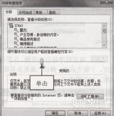 如何预防上网时弹出不良的站点