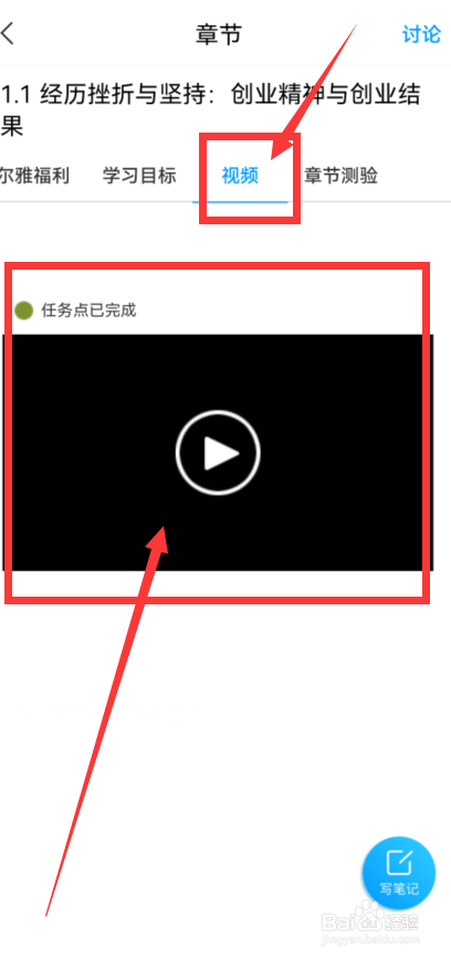 怎么补刷网课时长