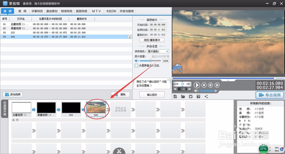 视频怎样实现快进、慢动作、定格画面效果