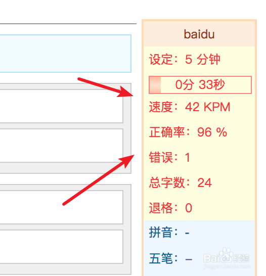 打字练习,在线打字练习