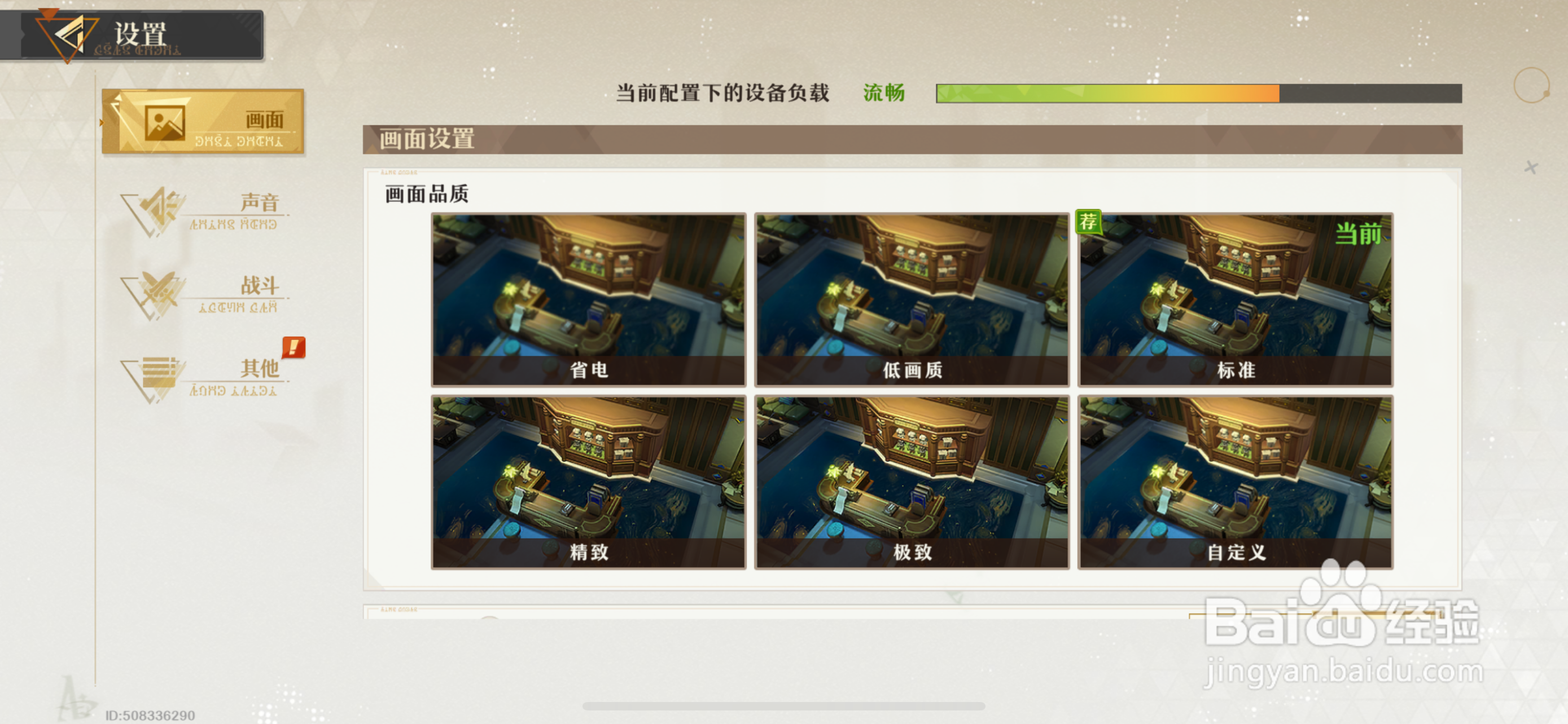 无尽梦回如何设置移动摇杆