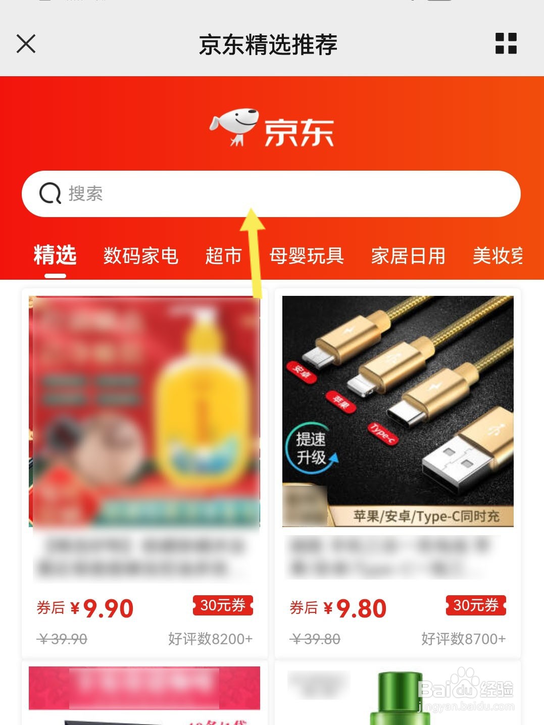 京东优惠券怎么领?京东内部优惠券在哪里领?