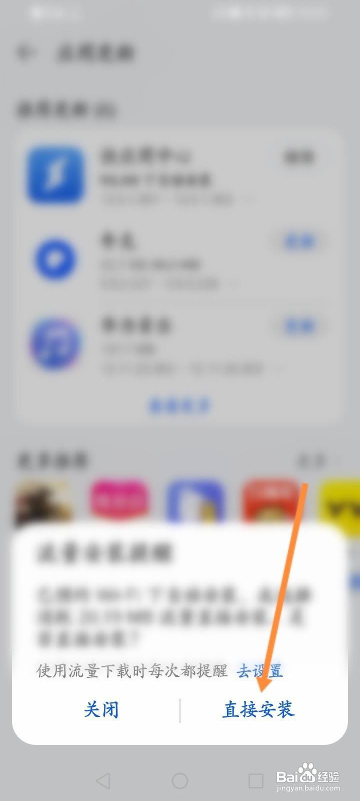 保卫萝卜4怎么更新