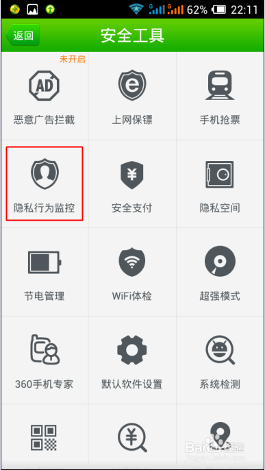 360免费电话不显示联系人怎么办