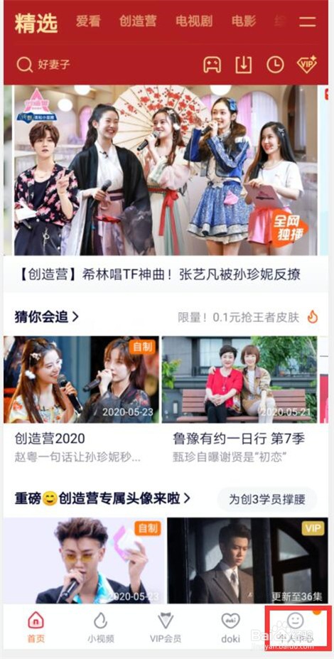 腾讯视频app如何发布图片动态内容