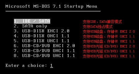 GHOST系统备份还原