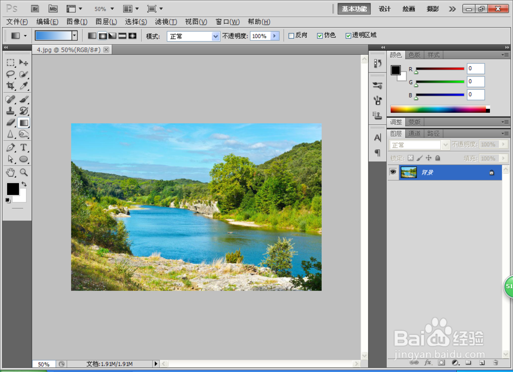 如何用PS设置图层调整黑白去色