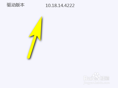 如何查看电脑显卡驱动版本