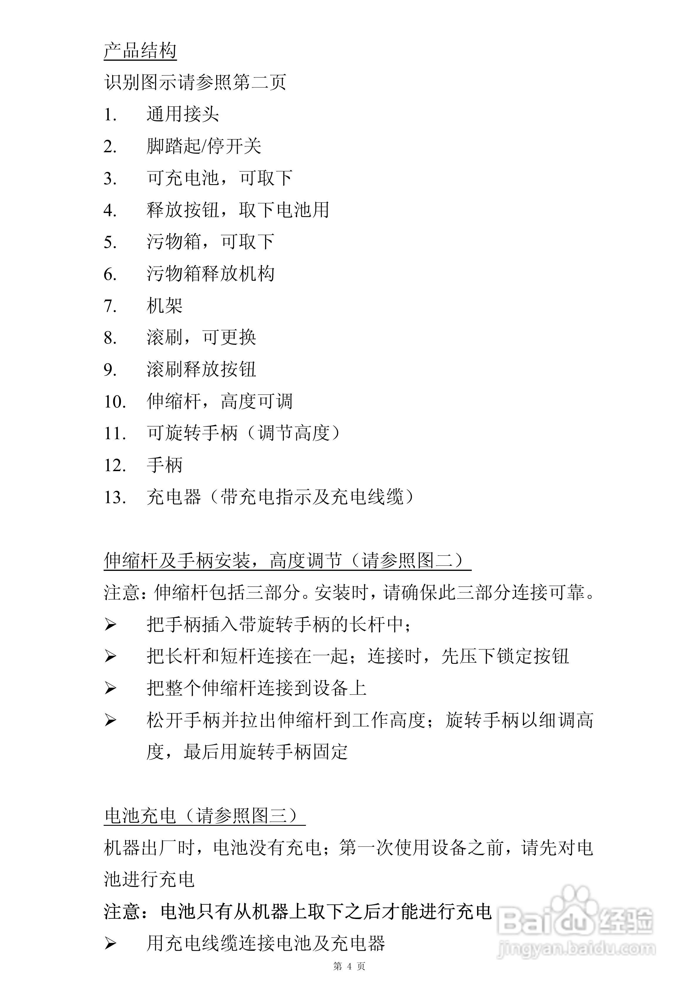 凯驰EB 30/1 Professional吸尘器使用手册:[1]