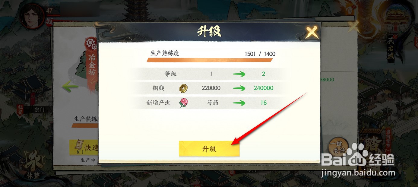少年歌行风花雪月生产工坊如何升级