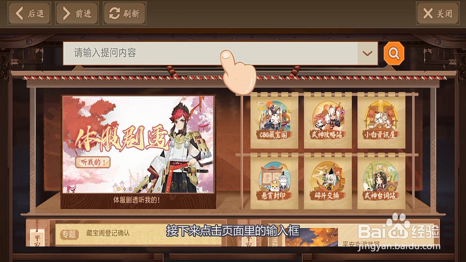 阴阳师椒图哪里多