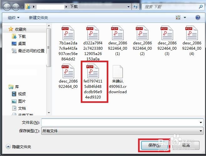 如何下载火狐浏览器视频