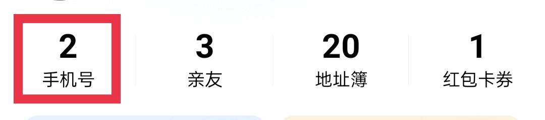 菜鸟App怎么添加自己的手机号