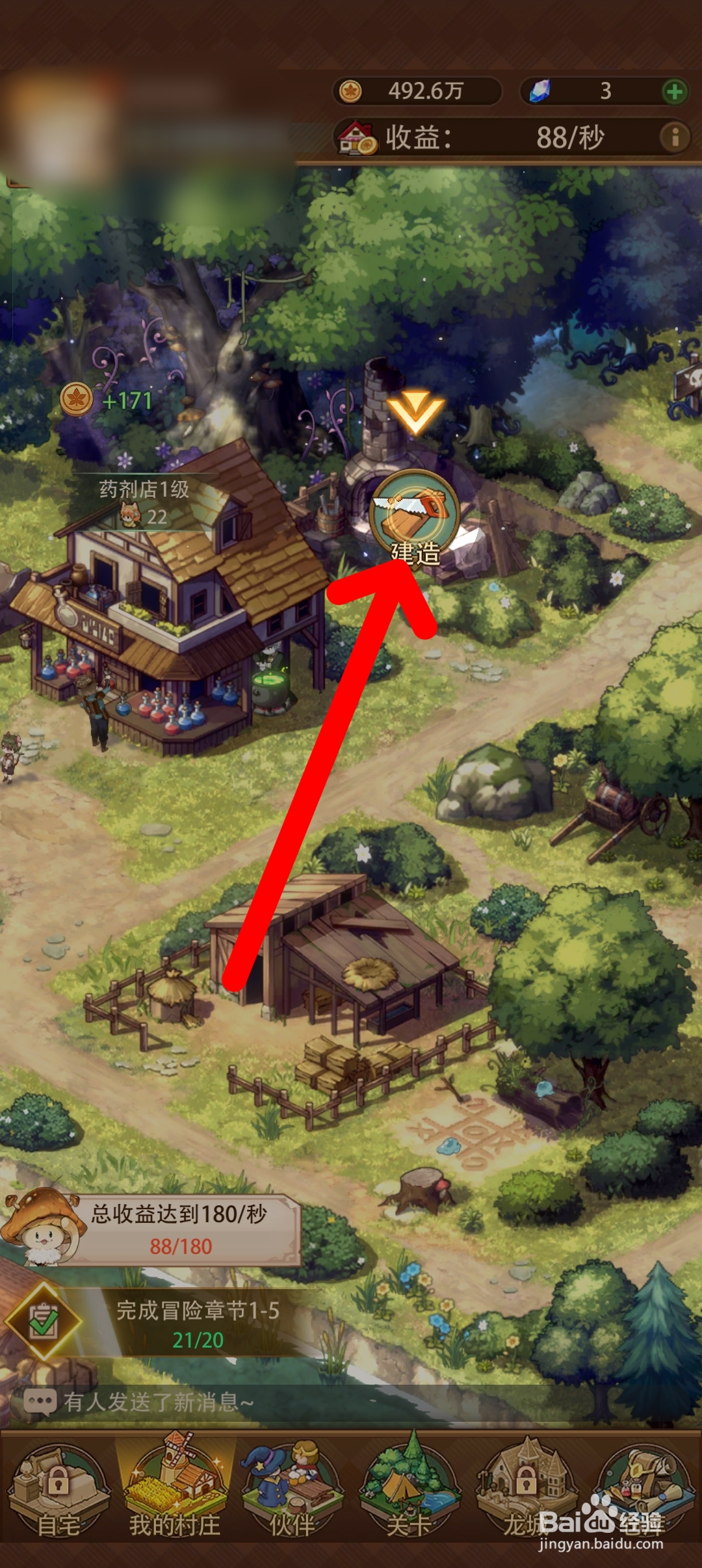 异世界慢生活如何建造工坊