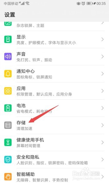 华为mate9运行内存怎么清理