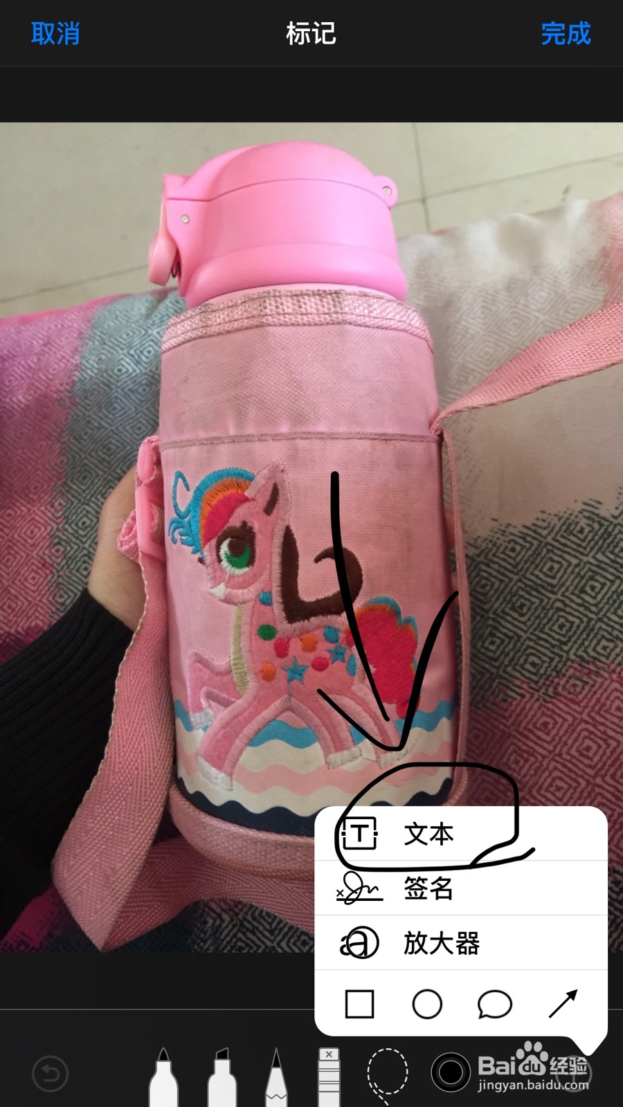 苹果手机怎么给图片添加文字？