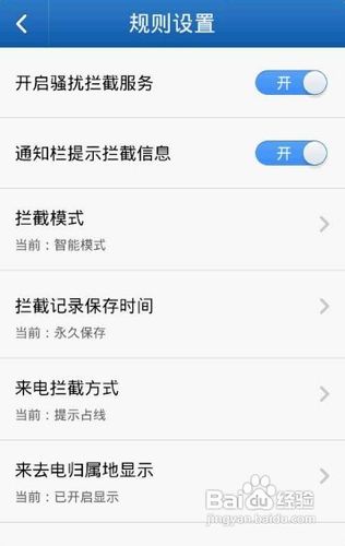 [安卓app]金山手机毒霸全面评测