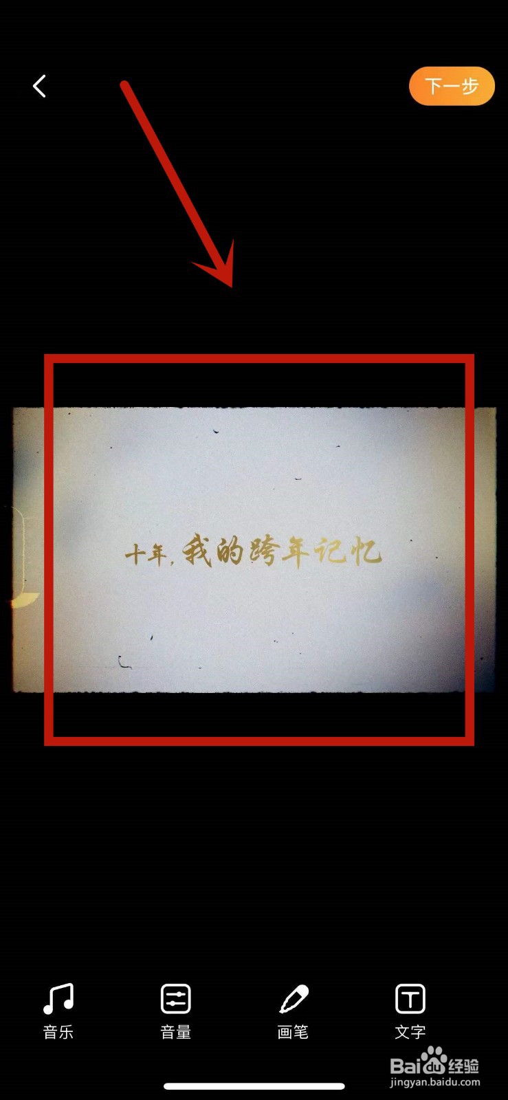 在微博如何制作跨年记忆影集