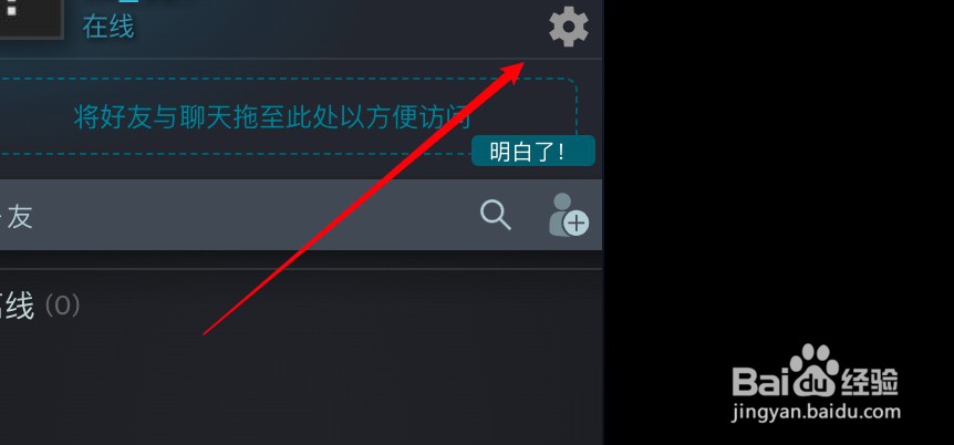 steam怎么设置禁用房间动画效果？