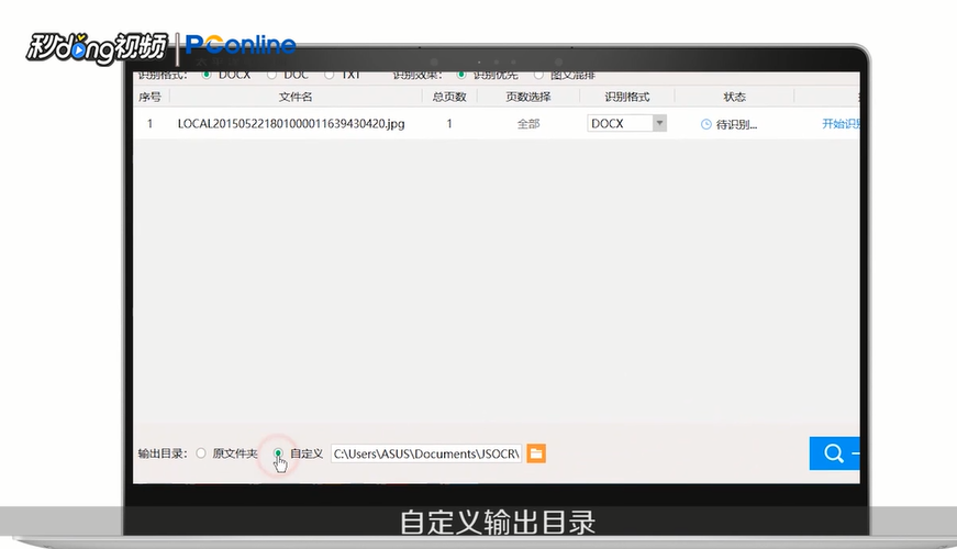 什么软件能够识别照片内的文字
