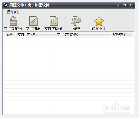 文件怎么加密