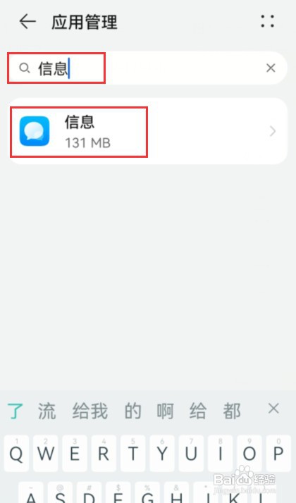 华为手机验证码不在顶部弹出怎么处理