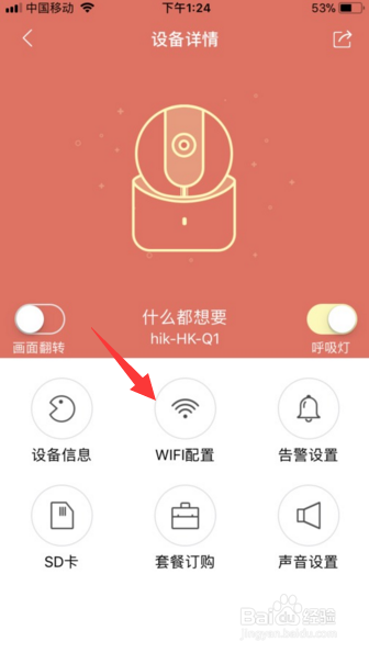 和慧眼怎么连接无线 和慧眼如何连接wifi