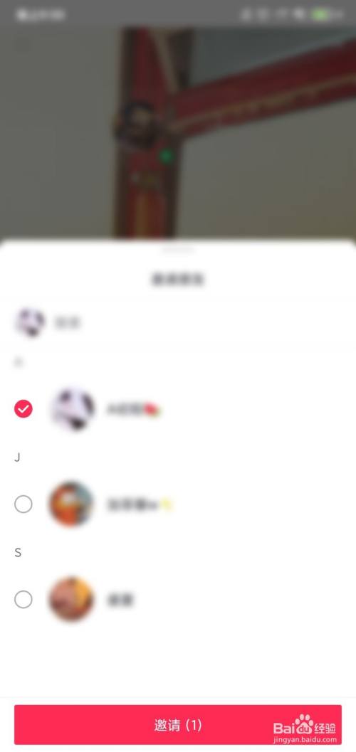 抖音一起看怎么弄