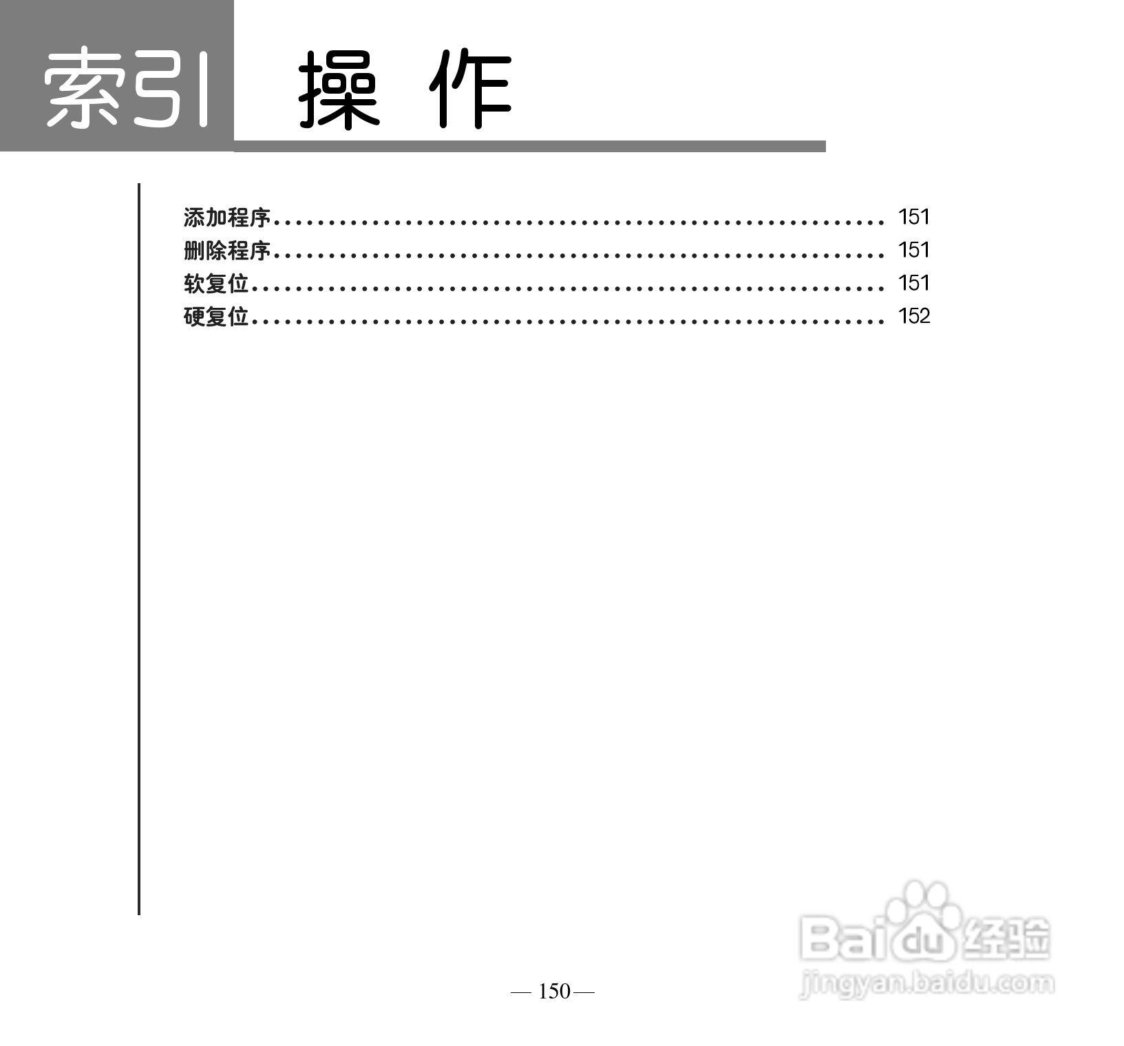 多普达P660手机使用说明书:[16]