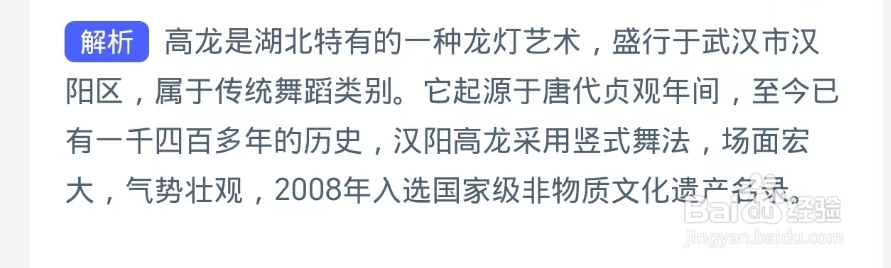 蚂蚁新村2024.11.29今日最新题目答案