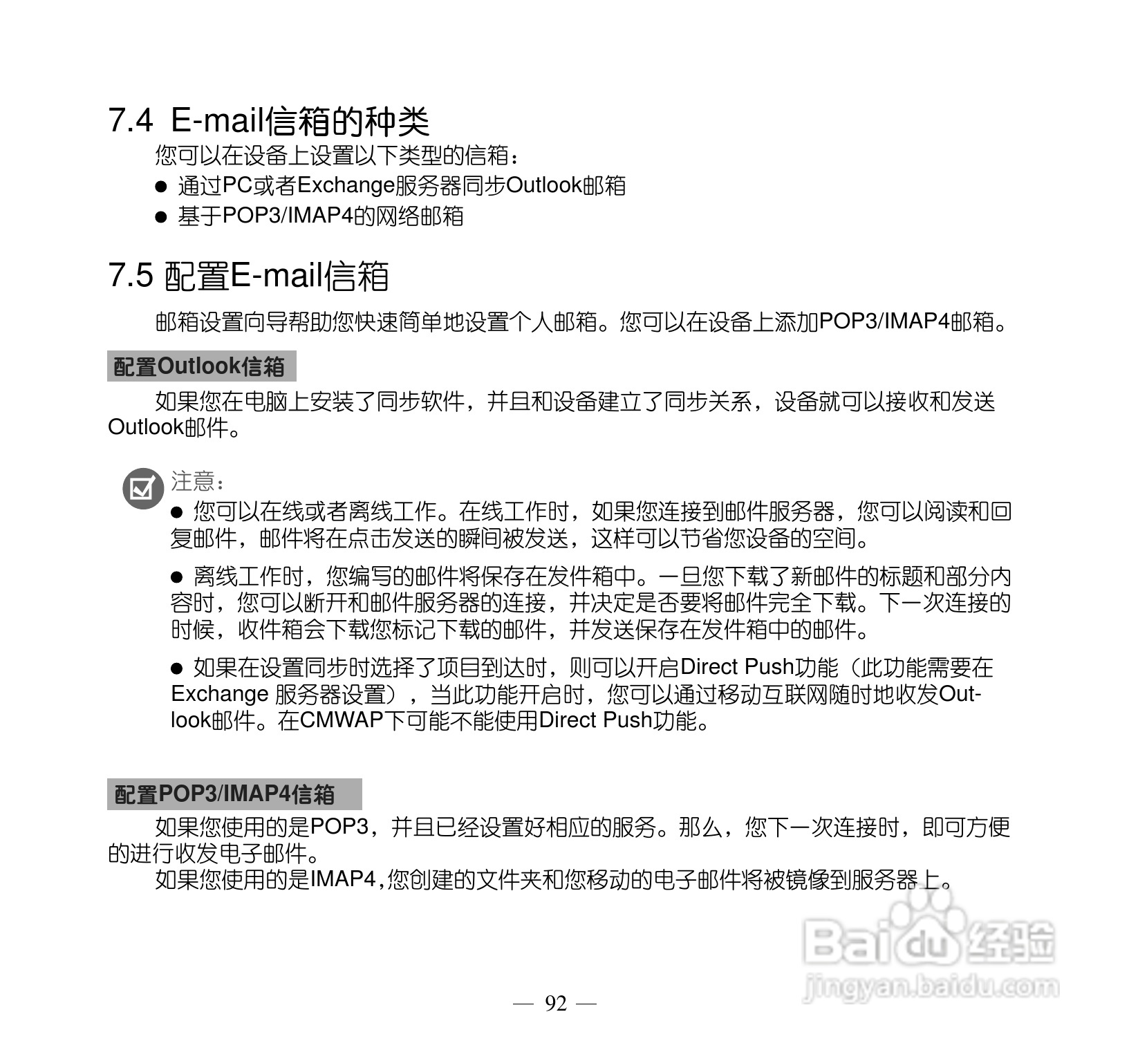 多普达P660手机使用说明书:[11]